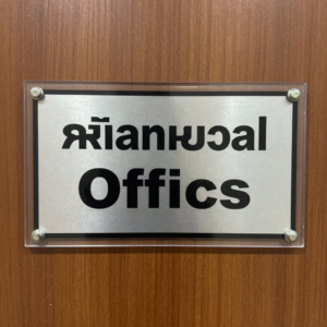 Acrylic Name Plates